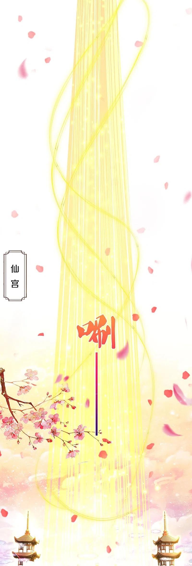 Immortal Daddy Xianzun Chapter 313 Gambar 10